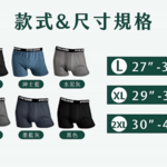 【品業興】 銀盾 抗菌男士內褲