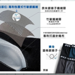 【品業興】 銀盾 抗菌男士內褲