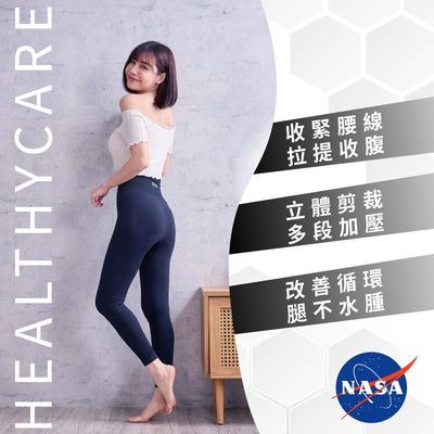 【ELVIS愛菲斯】航空太空總署 NASA授權 - 石墨烯妖塑彈脂褲(馬甲款)