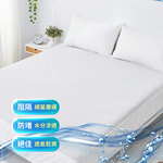 【ELVIS愛菲斯】3M床包式保潔墊枕套三件組-雙人特大