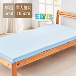 【ELVIS愛菲斯】高彈力透氣釋壓床墊-105公分