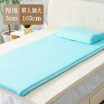 【ELVIS愛菲斯】馬來西亞原裝乳膠床墊(厚度5公分) 單人加大105公分