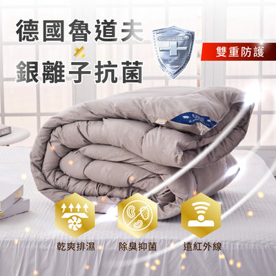 【ELVIS愛菲斯】德國魯道夫銀離子抗菌石墨烯雙人蓄熱被