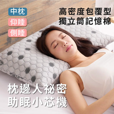 【ELVIS愛菲斯】超導天絲石墨烯助眠芯機枕