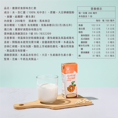 【優源好食】原味杏仁飲 200ml (低糖) - 24瓶/箱