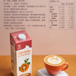 【優源好食】咖啡大師杏仁飲 1L (低糖) - 12瓶/箱