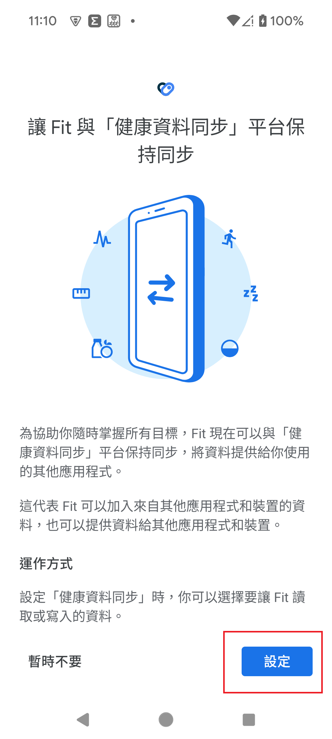 確認已允許存取權限