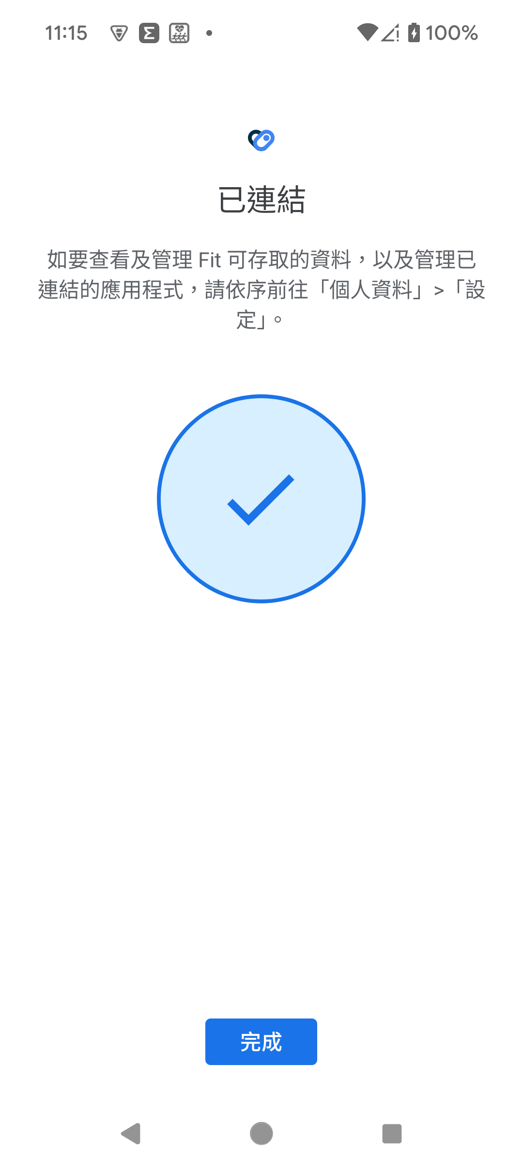 確認已允許存取權限