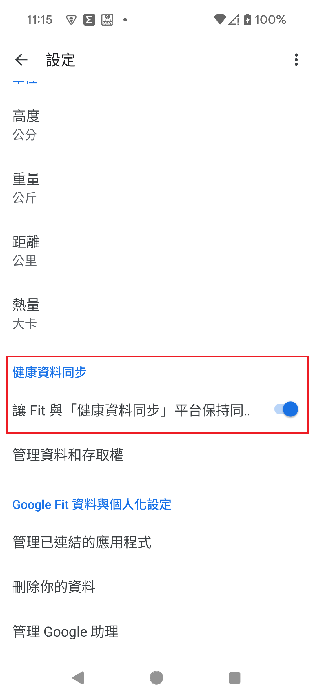 確認已允許存取權限