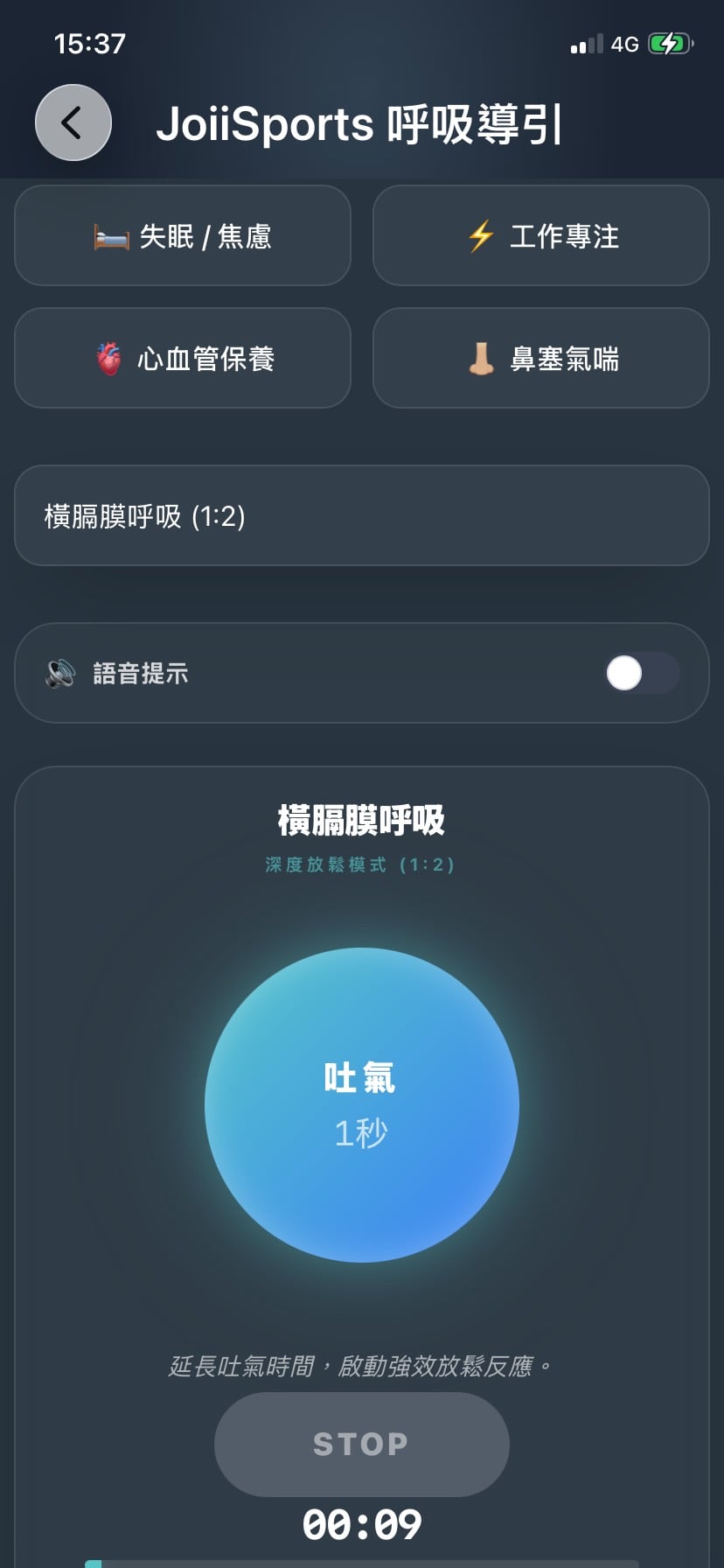 JoiiSports 健康運動 App 功能畫面 - 幫你養成運動習慣